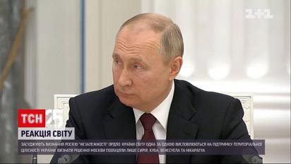 Які з країн вже засудили визнання Росією незалежності ОРДЛО | Новини світу