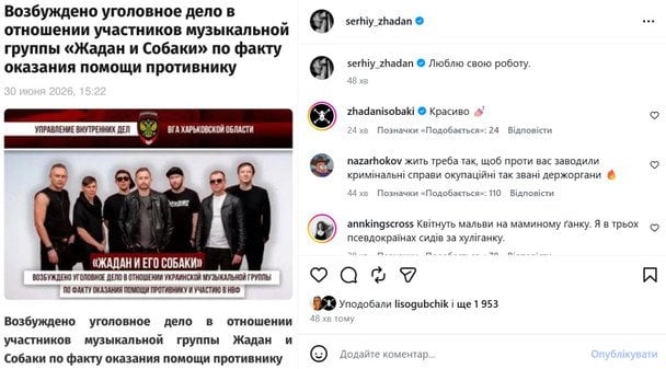 Допис Сергія Жадана / © instagram.com/serhiy_zhadan