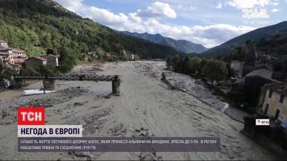 Непогода в Европе: минимум 5 человек стали жертвами мощного шторма "Алекс"