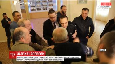 Боец АТО устроил драку во время отчета Госслужбы по делам ветеранов