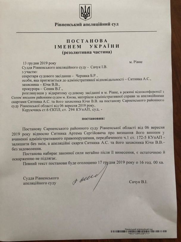  / © ТСН
