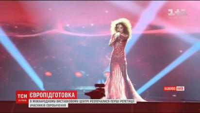 У Міжнародному виставковому центрі розпочалися відкриті репетиції учасників