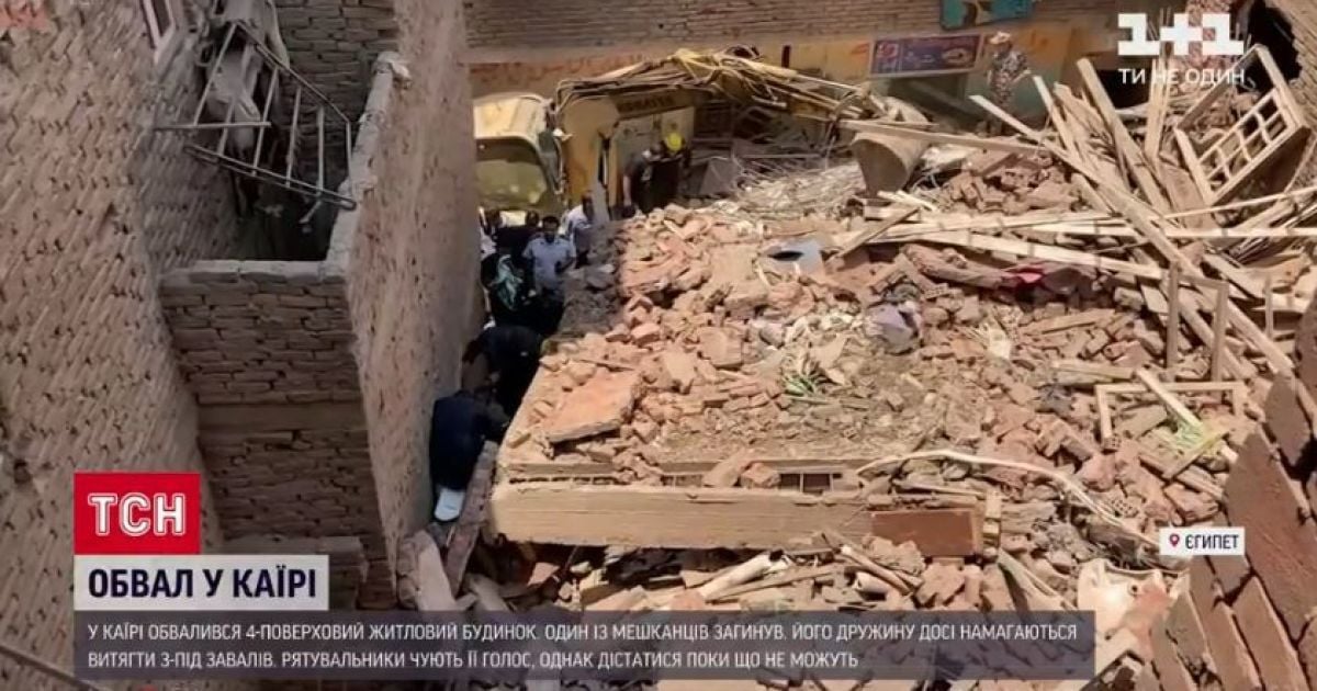 У Каїрі обвалився чотириповерховий будинок: рятувальники чують під руїнами благання про допомогу