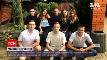 Новости Украины: почти 20 винничан после выпускного оказались в больнице с отравлением