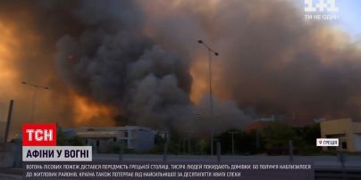Новости мира: из-за огня лесных пожаров тысячи людей вынуждены покидать дома к северу от Афин