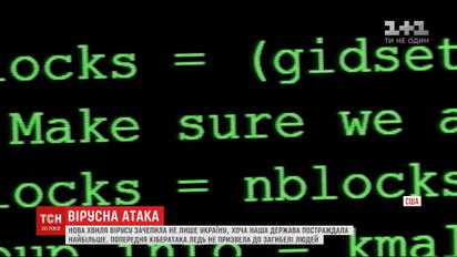 Експерти вважають, що вірус "Petya" створили не для збагачення