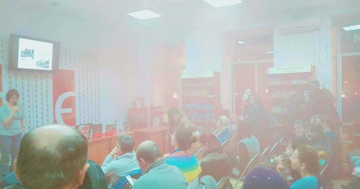 У Львові під час лекції про Голокост жбурнули димову шашку