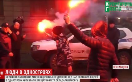 "Национальная дружина" подрались с полицией в Кременчуге