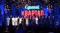 "Вечірній Квартал"