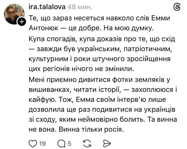 Допис користувачів  / © Фото з відкритих джерел