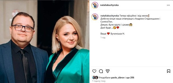 Наталія Бучинська й Андрій Стадницький / © instagram.com/nataliabuchynska