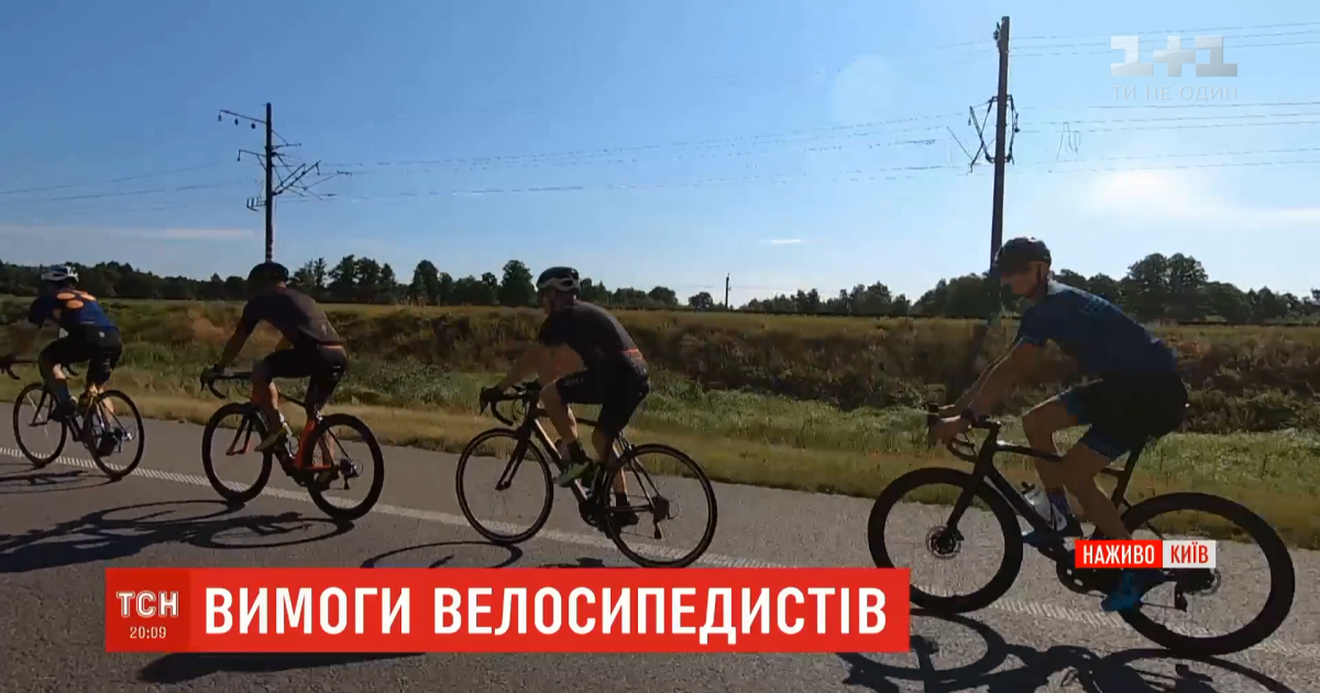 Вимагають поваги на дорозі: велорух приїхав під КМДА, щоб відстояти зміни до ПДР