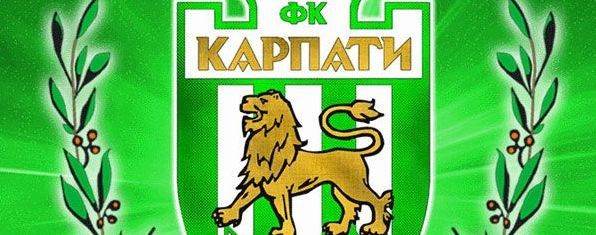 У Львові з'явився новий футбольний клуб "Карпати"