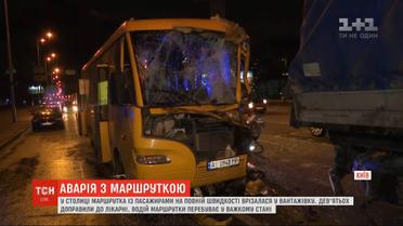 Маршрутка с пассажирами на полной скорости врезалась в грузовик в Киеве