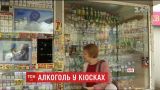 Киевсовет заявил о плане возвращения запрета продажи алкоголя в киосках