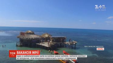 Вакансія мрії: один з найпопулярніших барів на Карибах шукає бармена