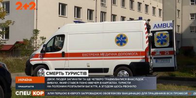На карпатской долине сдетонировал снаряд, когда там отдыхали туристы: два человека погибли