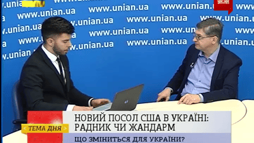 Новий посол США в Україні: радник чи жандарм