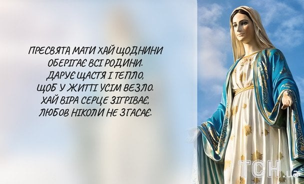 Листівки з Успінням Пресвятої Богородиці / © ТСН