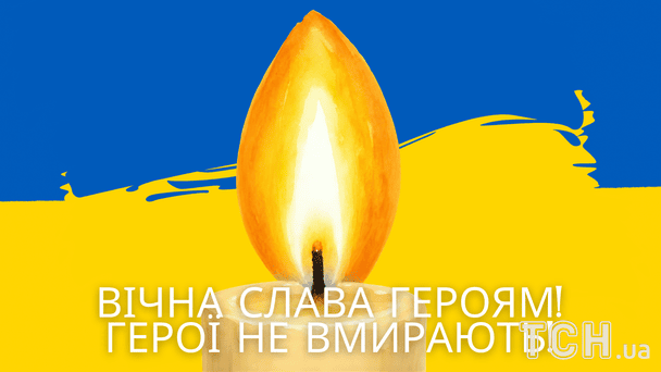 День пам’яті захисників України / © ТСН