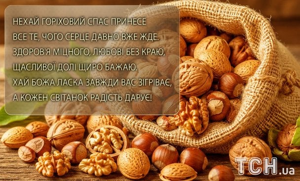 Открытки с Ореховым Спасом / © ТСН