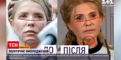 "Оновлена" Юлія Тимошенко : у чому полягає секрет молодості політиків