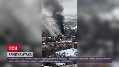 В результате ракетного террора по Киеву погибли гражданские