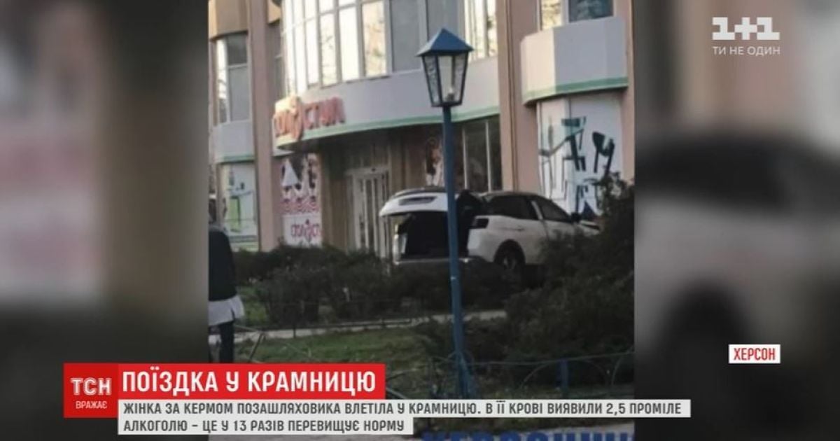 В Херсонщине пьяная водитель въехала в магазин на внедорожнике