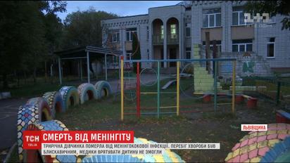На Львовщине трехлетняя девочка умерла от менингита