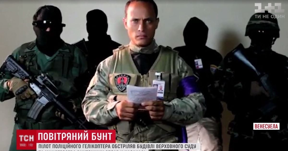"Ми воїни Бога": озброєна опозиція анонсувала звільнення Венесуели від уряду Мадуро