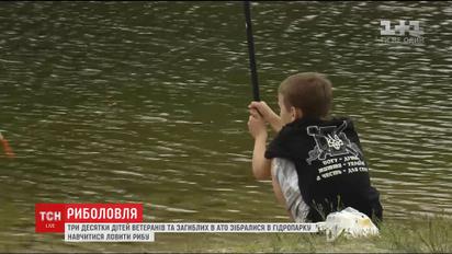 Дети ветеранов и погибших АТОшников собрались у столичного озера, чтобы научиться рыбачить