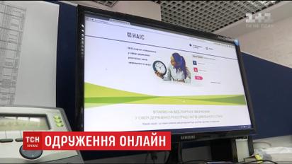 Министерство юстиции расширил количество городов, в которых будут женить за сутки