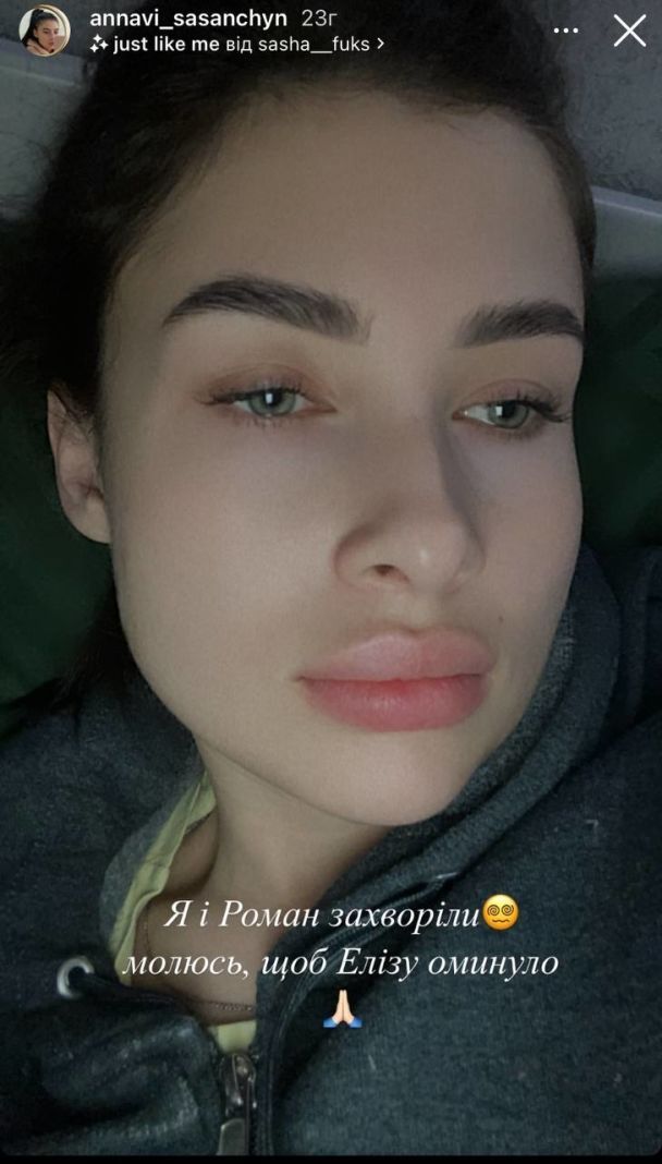 Жена Романа Сасанчина / © instagram.com/annavi_sasanchyn
