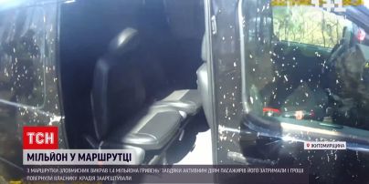 Новини України: зловмисник викрав з маршрутки майже півтора мільйона гривень