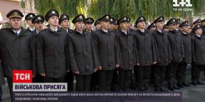 Новини України: у військовому ліцеї імені Івана Богуна присягу на вірність Батьківщині склали 300 студентів