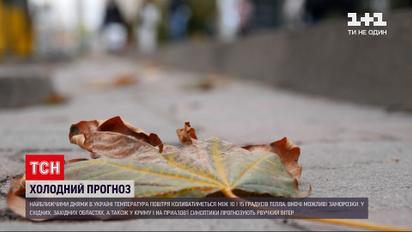Погода в Україні: заморозки і штормовий вітер - антициклон приніс похолодання