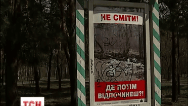 Столичные зоны отдыха приходят в себя после пасхальных пикников