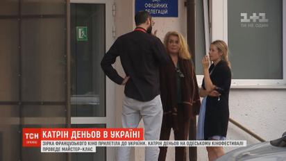 Звезда французского кино Катрин Денев прилетела в Украину