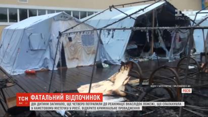 Роковой отдых: в России в палаточном городке произошел пожар, есть погибшие
