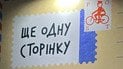 Видавництво "Ще одну сторінку"