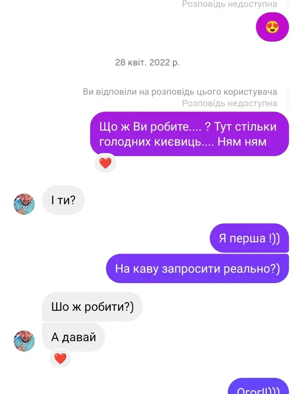 Перше листування Кирила Ганіна і його обраниці / © instagram.com/keantoiat