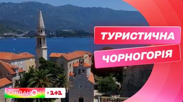 Туристичні місця Чорногорії: що варто відвідати