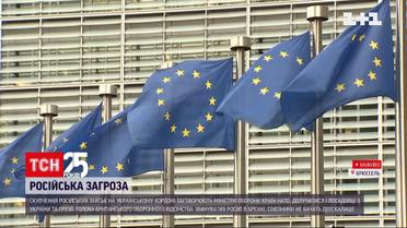 Угрозу России для Украины обсудят сразу на двух международных форумах