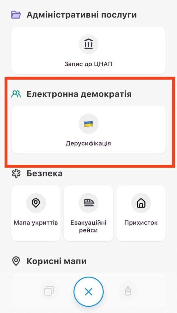 Скриншот