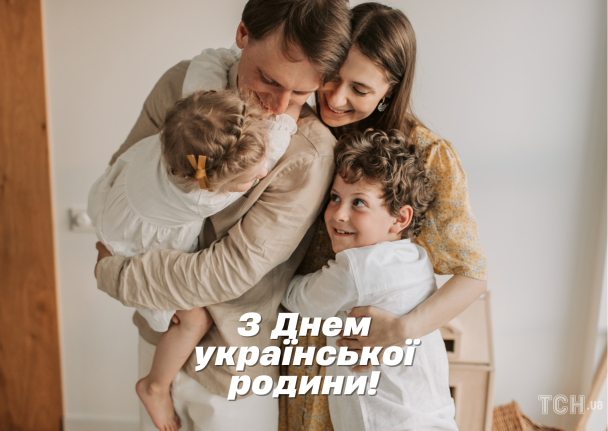 З днем родини в Україні / © ТСН.ua