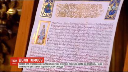 Элладская православная церковь начала рассматривать вопрос о признании автокефалии ПЦУ