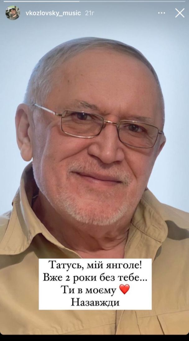 Отец Виталия Козловского / © instagram.com/vkozlovskiy