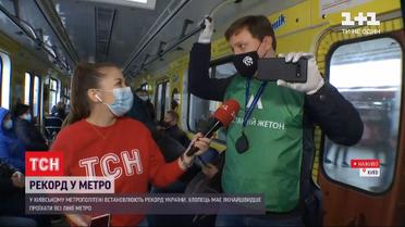 Рекорд у метро: чоловік має проїхати всі лінії якнайшвидше