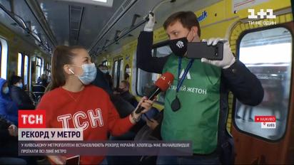 Рекорд у метро: чоловік має проїхати всі лінії якнайшвидше