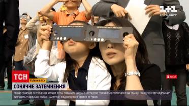 Солнечное затмение: астрологи дали советы что делать в течение этого уникального явления